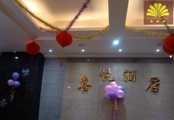 Zhanjiang Joyful Hotel Zhenhai  エクステリア 写真