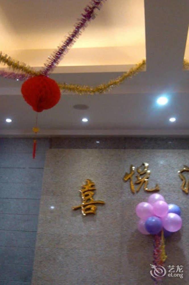 Zhanjiang Joyful Hotel Zhenhai  エクステリア 写真